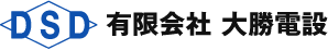 有限会社 大勝電設